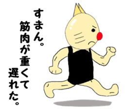 The Muscle Cat sticker #4081467