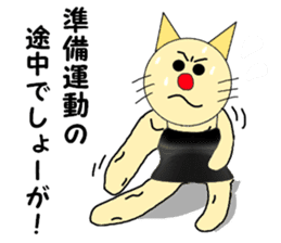 The Muscle Cat sticker #4081488