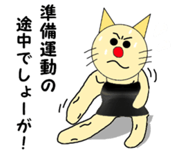 The Muscle Cat sticker #4081488