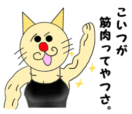The Muscle Cat sticker #4081489
