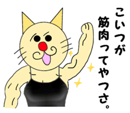 The Muscle Cat sticker #4081489