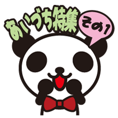 white&black panda vol.8