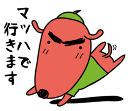 gekikaraken sticker #4082437