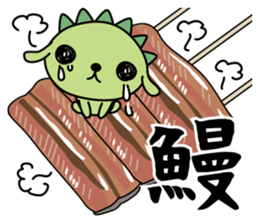 gekikaraken sticker #4082446