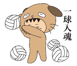 HAKATA DOG and volleyball sticker #4082567