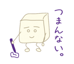 Is tofu -kun ! sticker #4083217