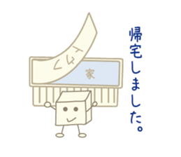 Is tofu -kun ! sticker #4083219