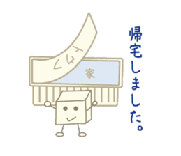 Is tofu -kun ! sticker #4083219
