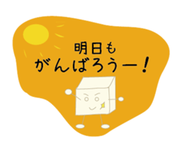 Is tofu -kun ! sticker #4083221