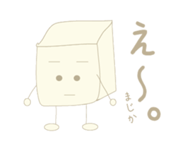Is tofu -kun ! sticker #4083227