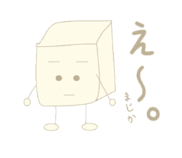 Is tofu -kun ! sticker #4083227