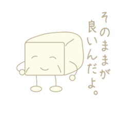 Is tofu -kun ! sticker #4083229