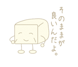 Is tofu -kun ! sticker #4083229