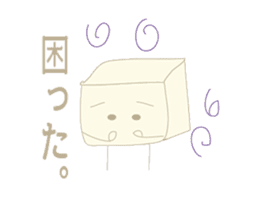 Is tofu -kun ! sticker #4083235