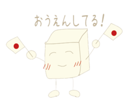 Is tofu -kun ! sticker #4083241