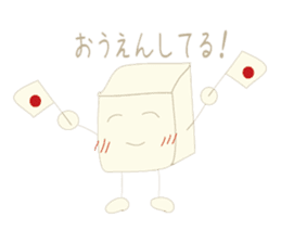 Is tofu -kun ! sticker #4083241