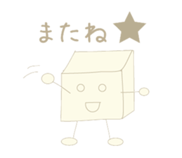 Is tofu -kun ! sticker #4083242