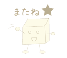 Is tofu -kun ! sticker #4083242