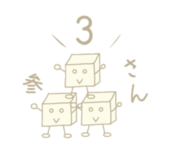 Is tofu -kun ! sticker #4083252