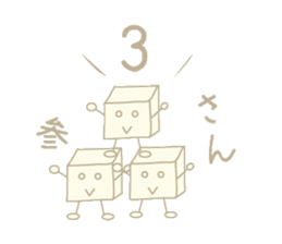 Is tofu -kun ! sticker #4083252