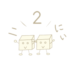 Is tofu -kun ! sticker #4083253