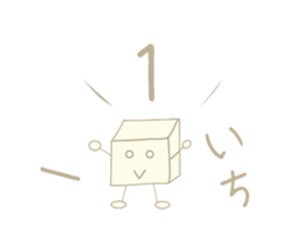 Is tofu -kun ! sticker #4083254