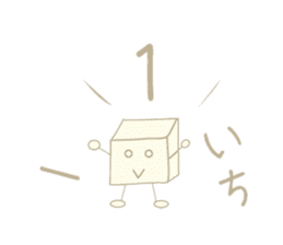 Is tofu -kun ! sticker #4083254
