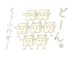 Is tofu -kun ! sticker #4083255