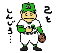 Signals of Legend school baseball team sticker #4083487