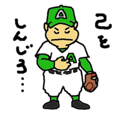 Signals of Legend school baseball team sticker #4083487