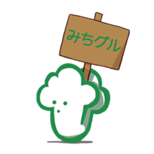 Michiguru-kun sticker #4083585