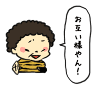Nice Kansai dialect sticker #4084591