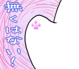 Juicy cat sticker #4084667