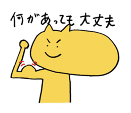 Positive-san sticker #4084852