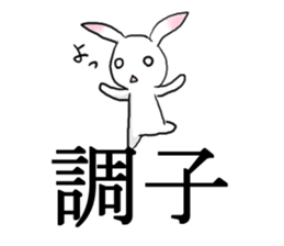 Rabbit of the pink ear 2 sticker #4085013
