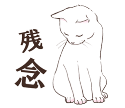 The white cats sticker #4085178