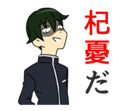 Mr.Hikutu. sticker #4085239