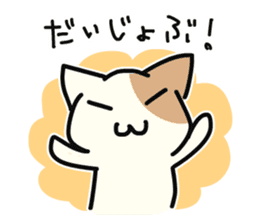 Cats that useful to choose your feelings sticker #4085293