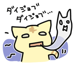 Cats that useful to choose your feelings sticker #4085294