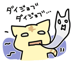 Cats that useful to choose your feelings sticker #4085294