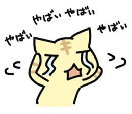 Cats that useful to choose your feelings sticker #4085298