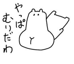 It's a bear's and bear's bear sticker #4085642