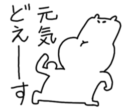 It's a bear's and bear's bear sticker #4085673