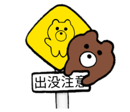 Beware of bears. sticker #4086040