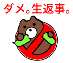 Beware of bears. sticker #4086041