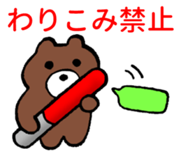 Beware of bears. sticker #4086042