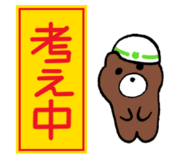 Beware of bears. sticker #4086043