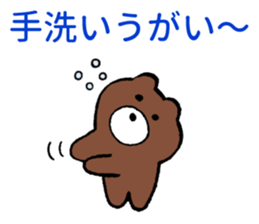 Beware of bears. sticker #4086052