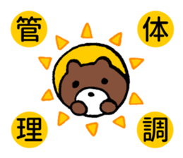 Beware of bears. sticker #4086053