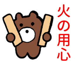 Beware of bears. sticker #4086061